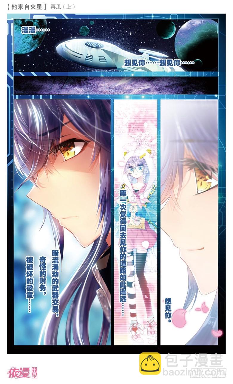 51 再见1（上）-第51话