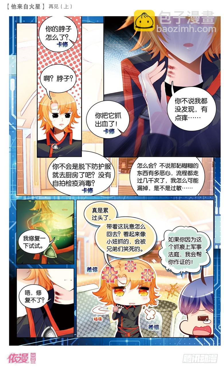 51 再见1（上）-第51话