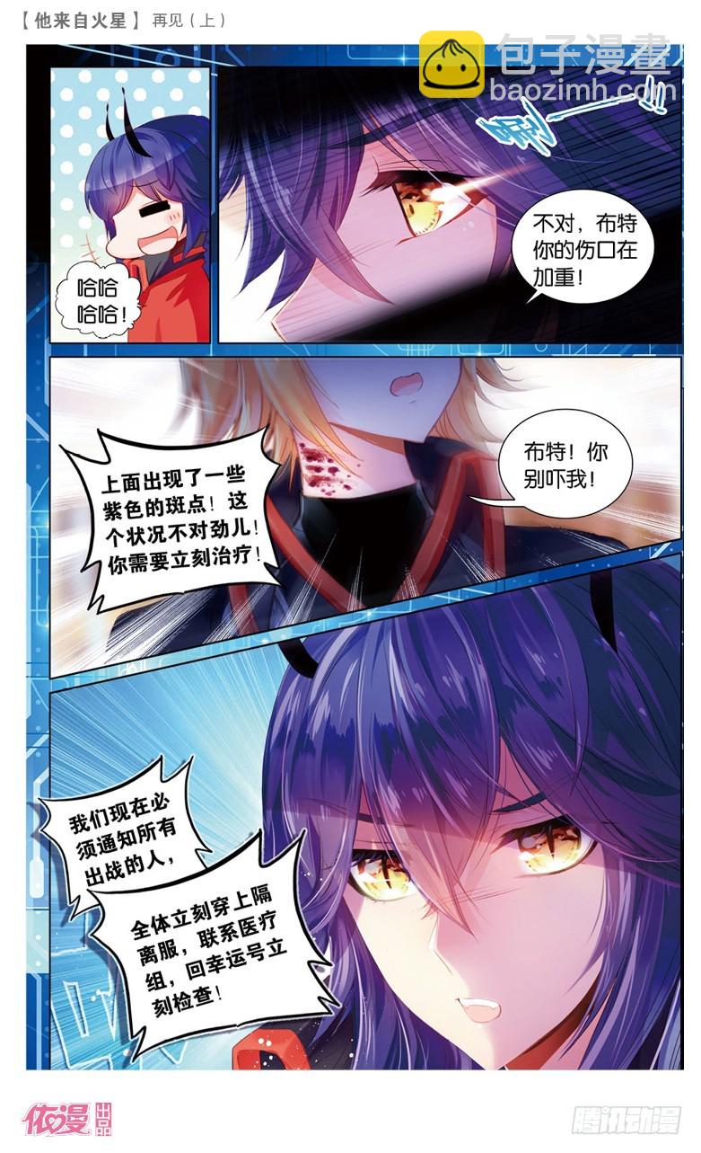 51 再见1（上）-第51话