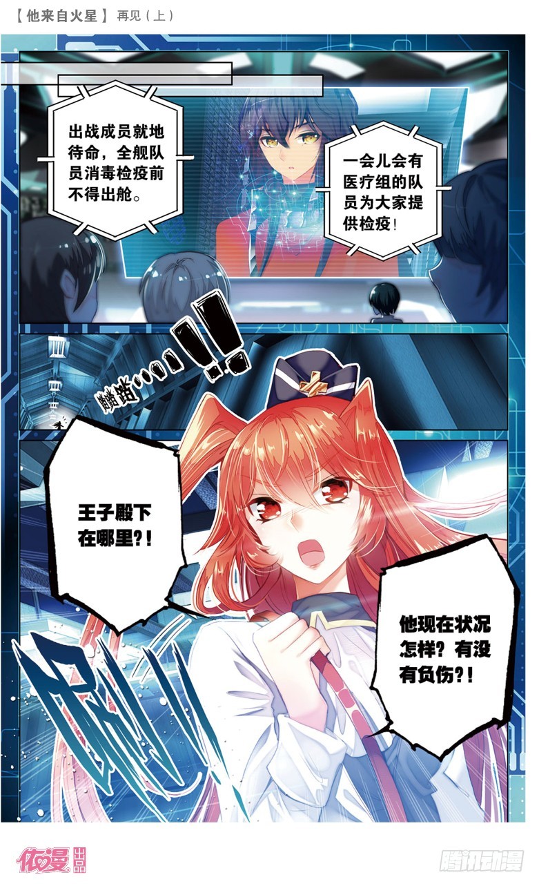 51 再见1（上）-第51话