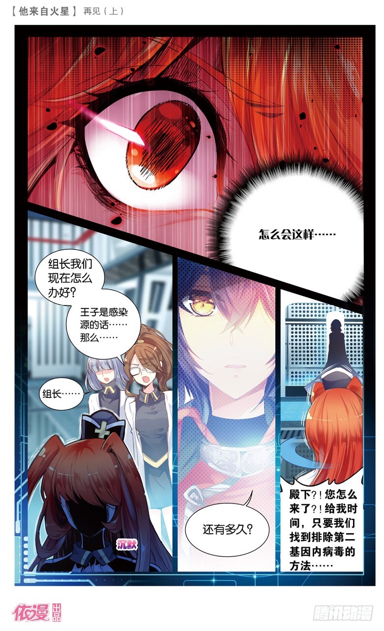 53 再见1（下）-第53话