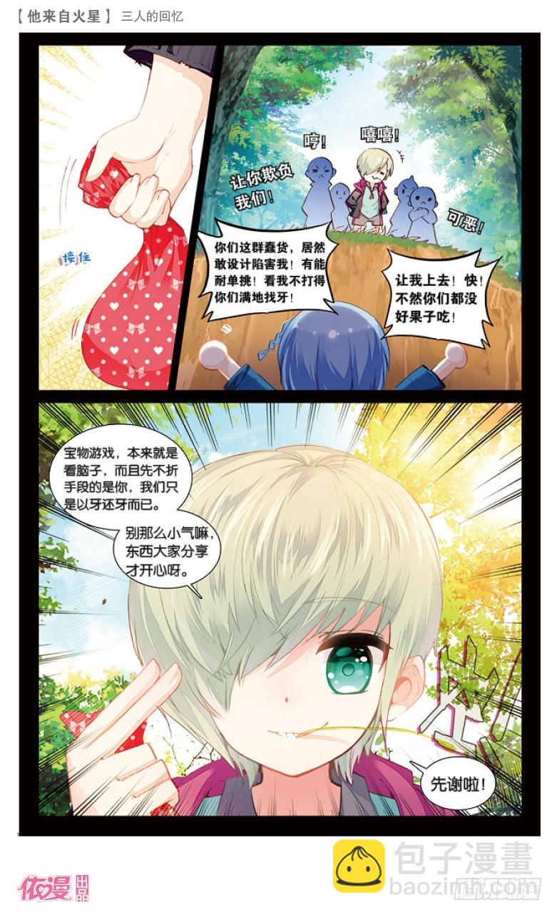 59 三人的回忆（上）-第57话