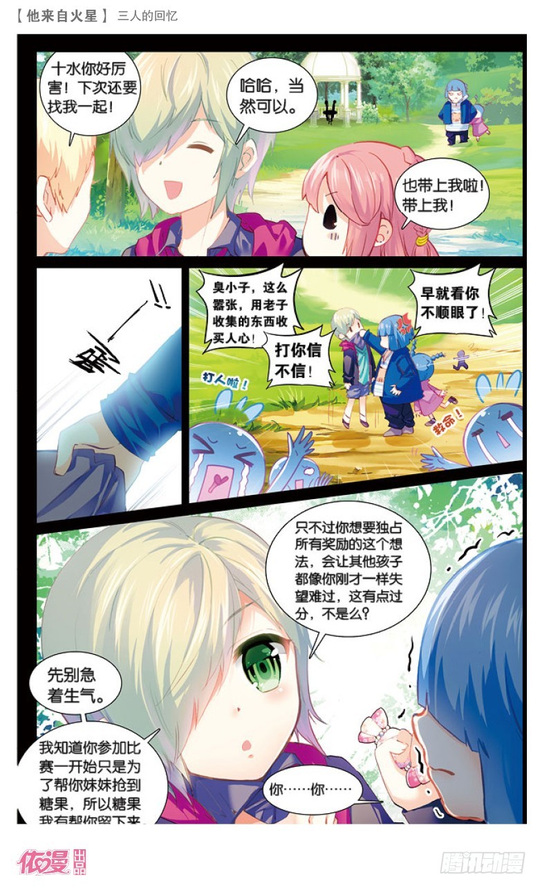 59 三人的回忆（上）-第57话