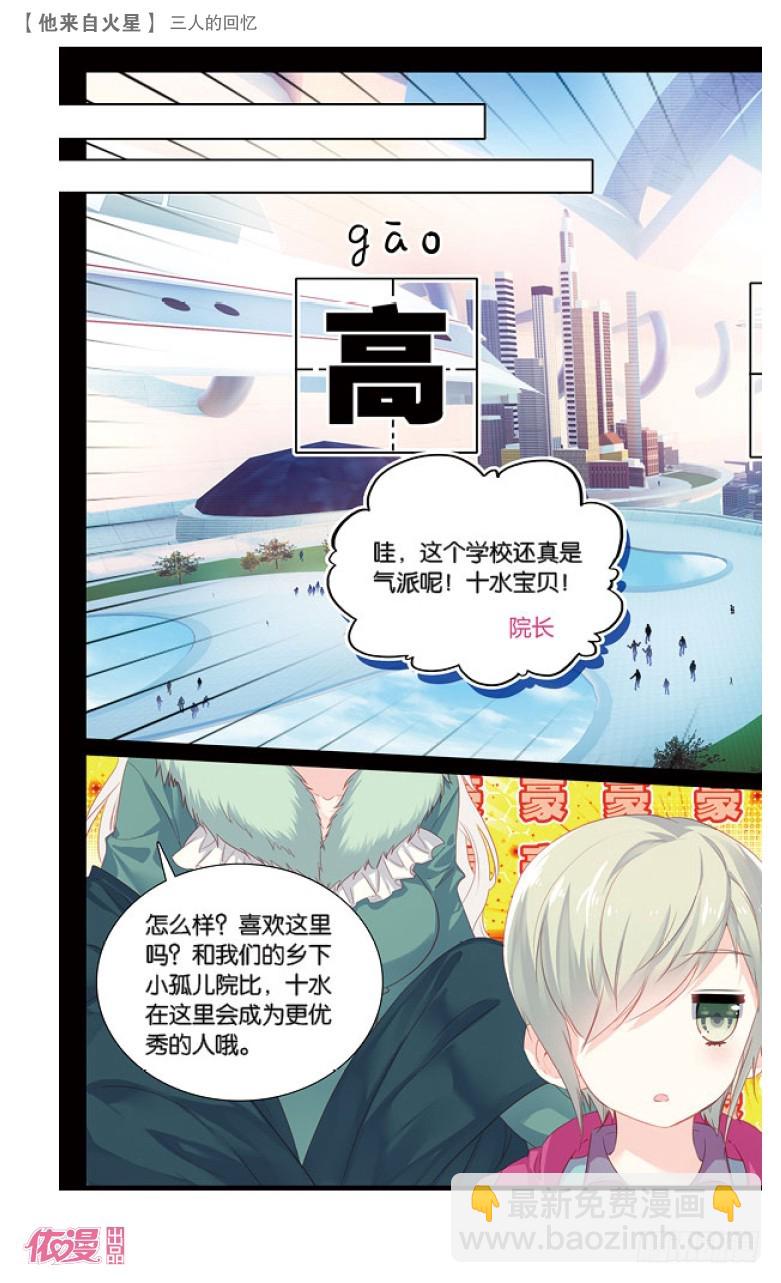 59 三人的回忆（上）-第57话