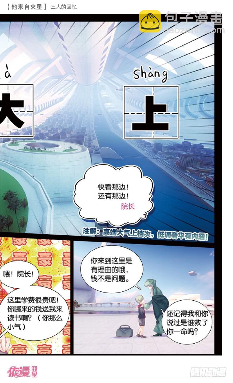 59 三人的回忆（上）-第57话