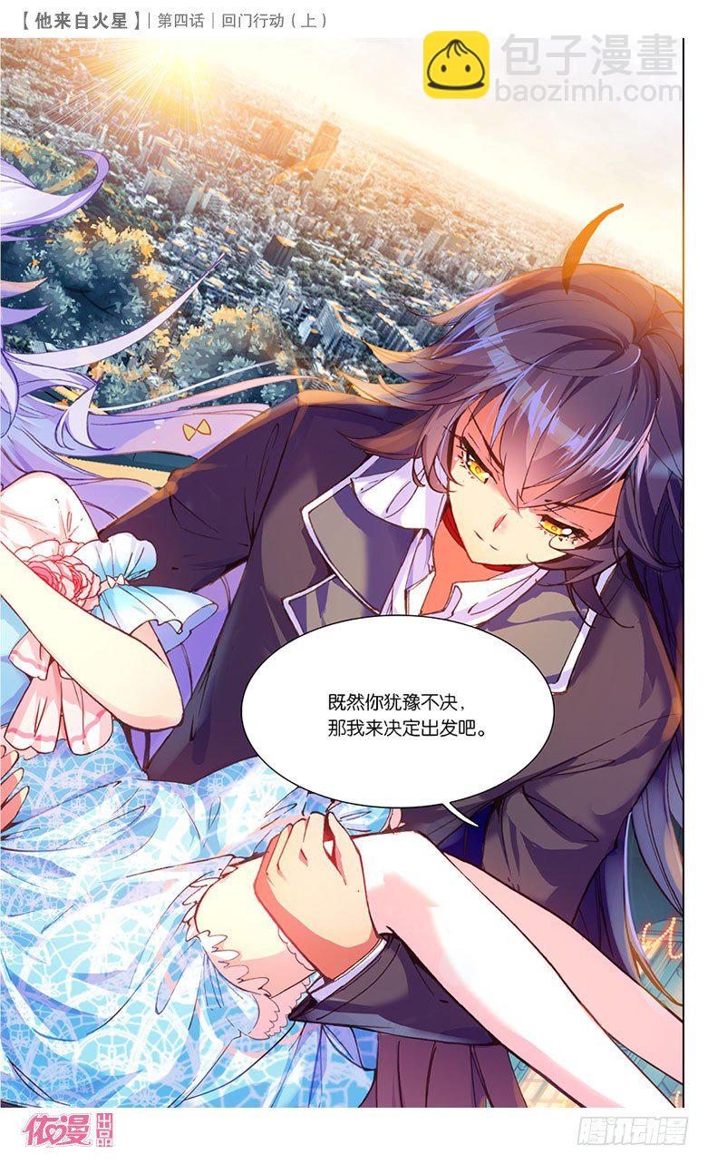 07 回门行动（上）-第7话