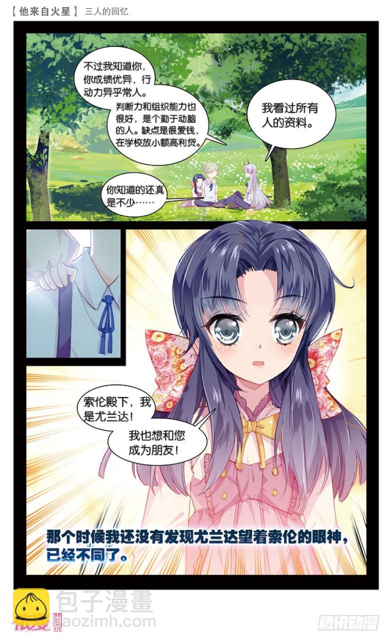 61 三人的回忆（下）-第59话