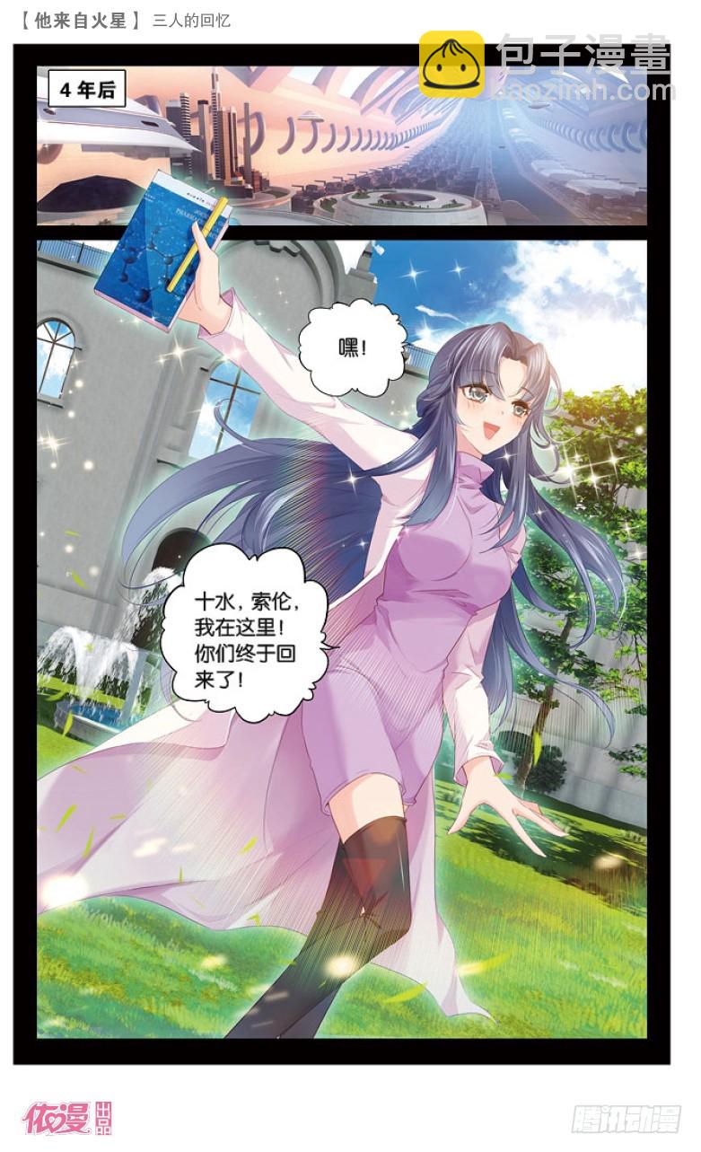 61 三人的回忆（下）-第59话