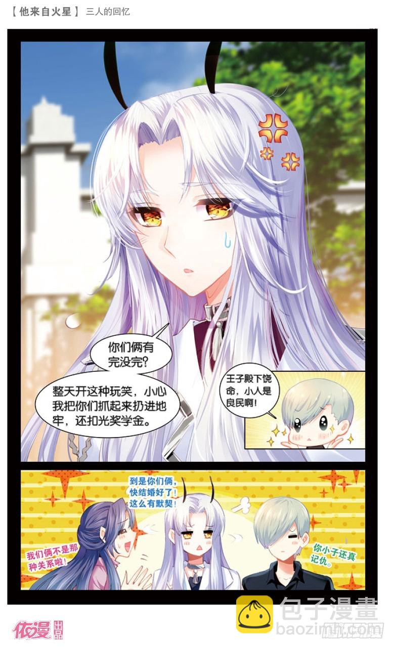 61 三人的回忆（下）-第59话