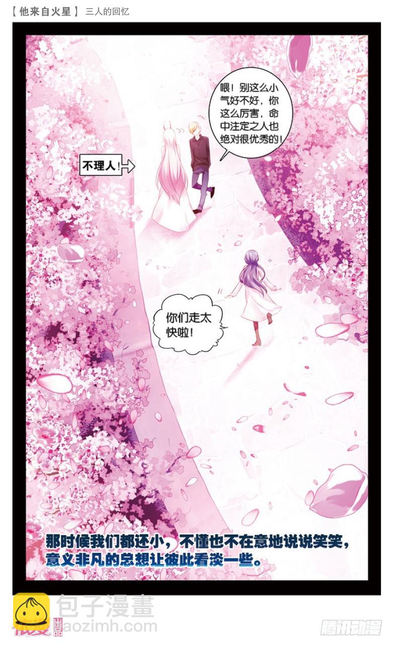 61 三人的回忆（下）-第59话