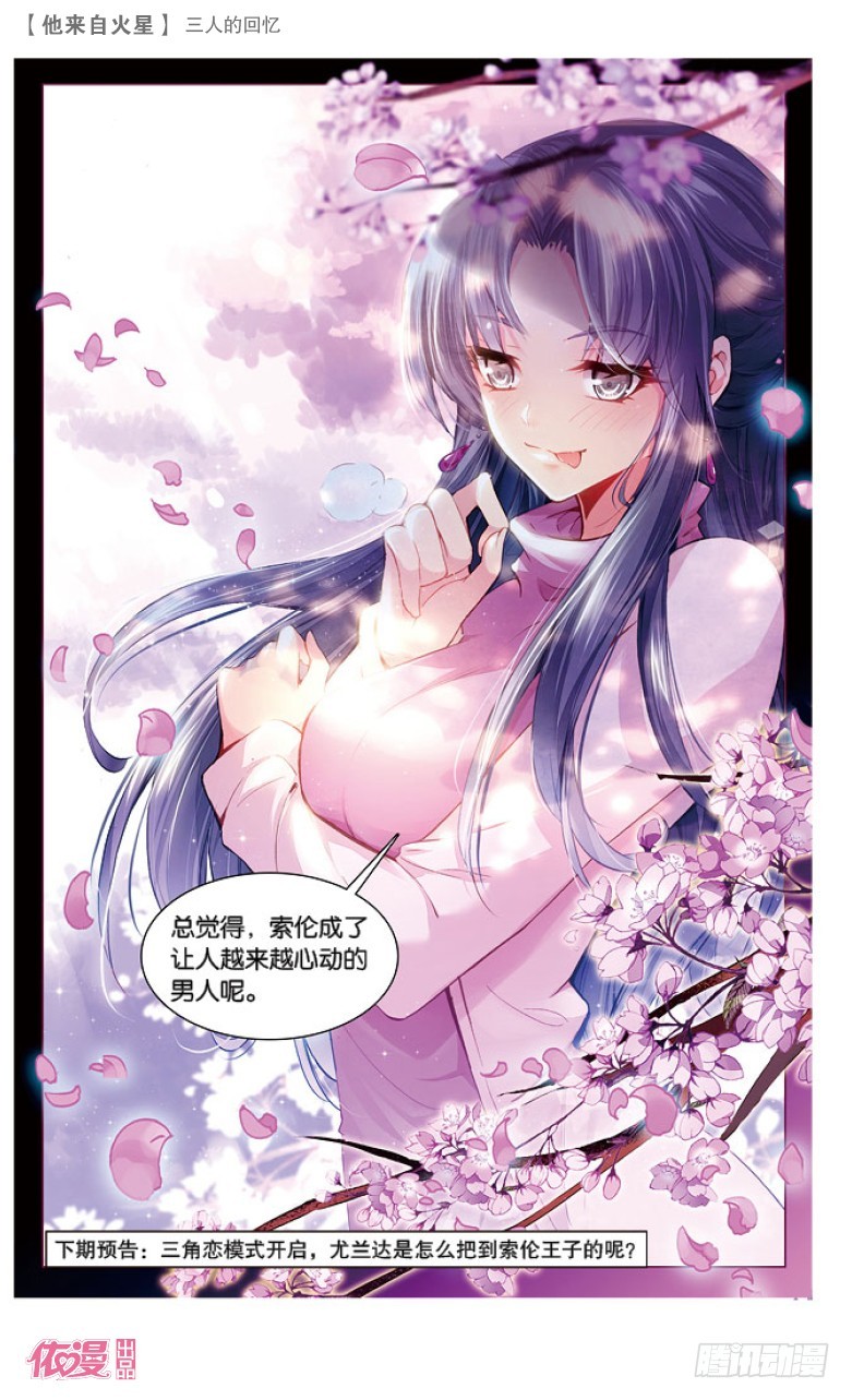 61 三人的回忆（下）-第59话