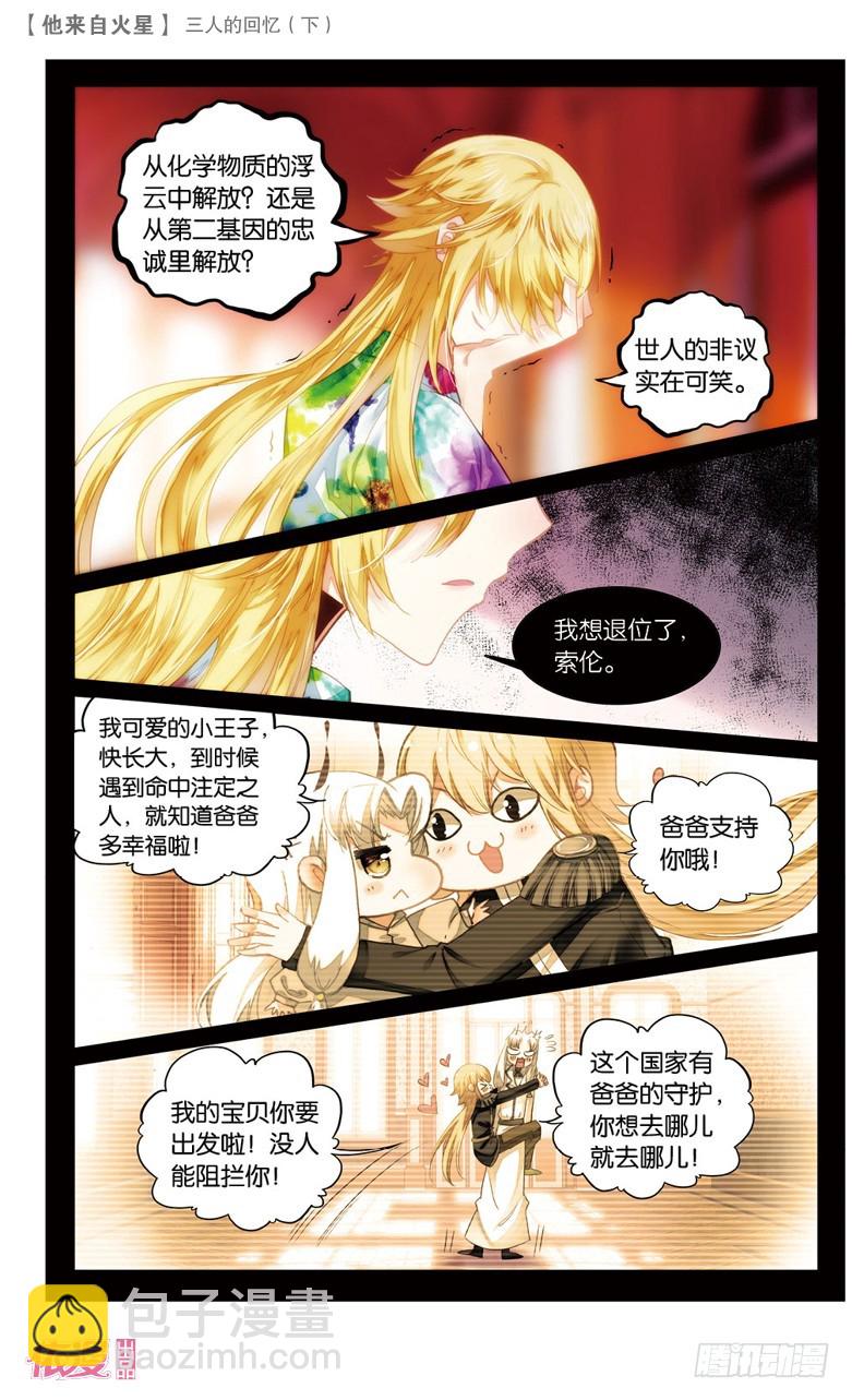 63 以前（中）-第61话