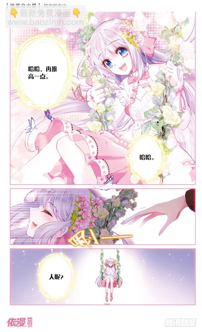 65 转向的命运（上）-第63话