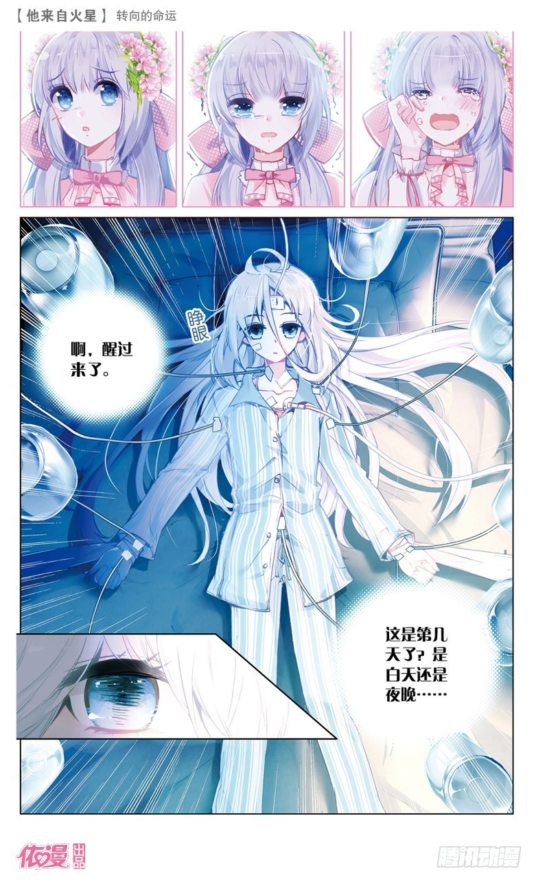 65 转向的命运（上）-第63话