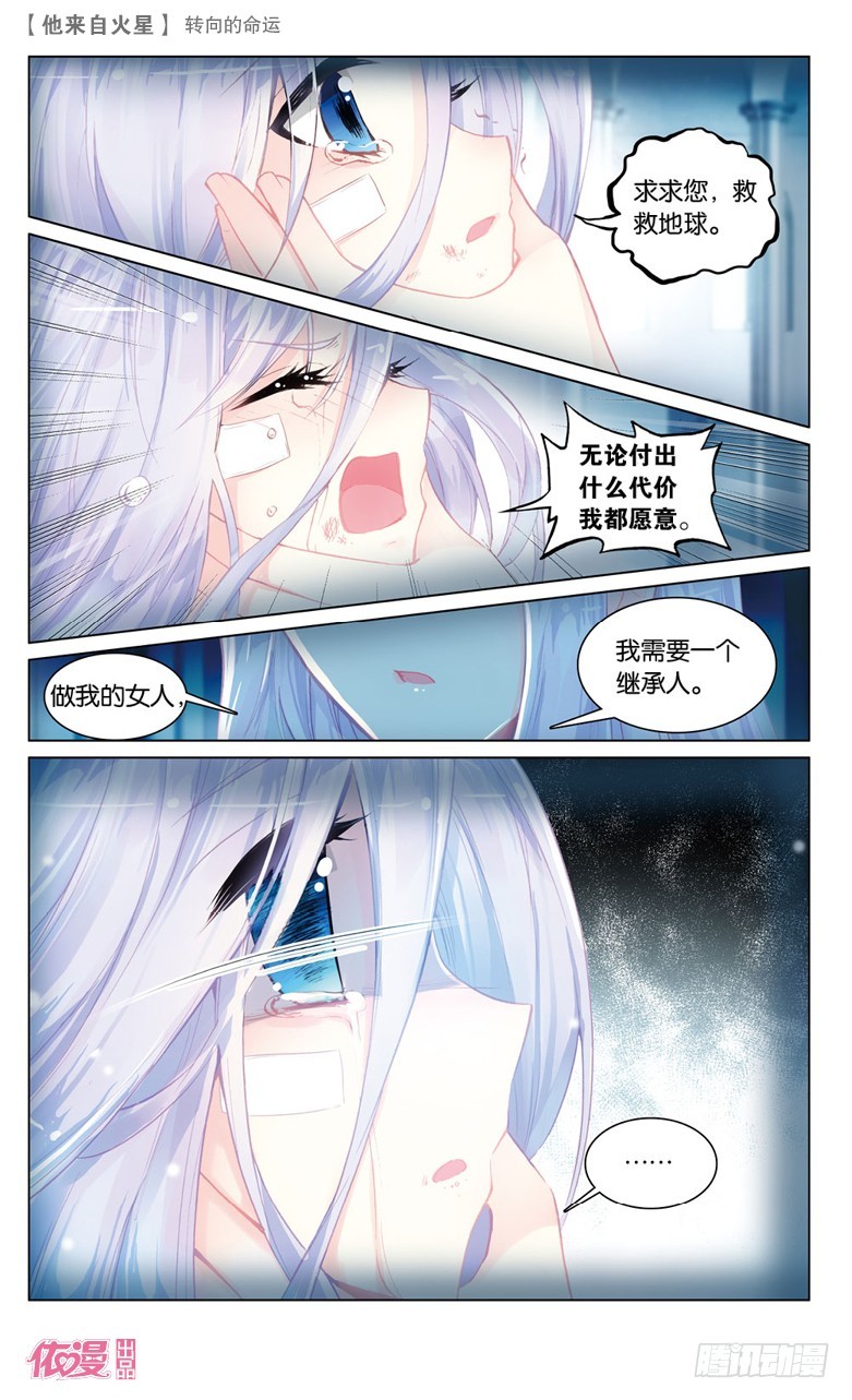 67 转向的命运（下）-第65话