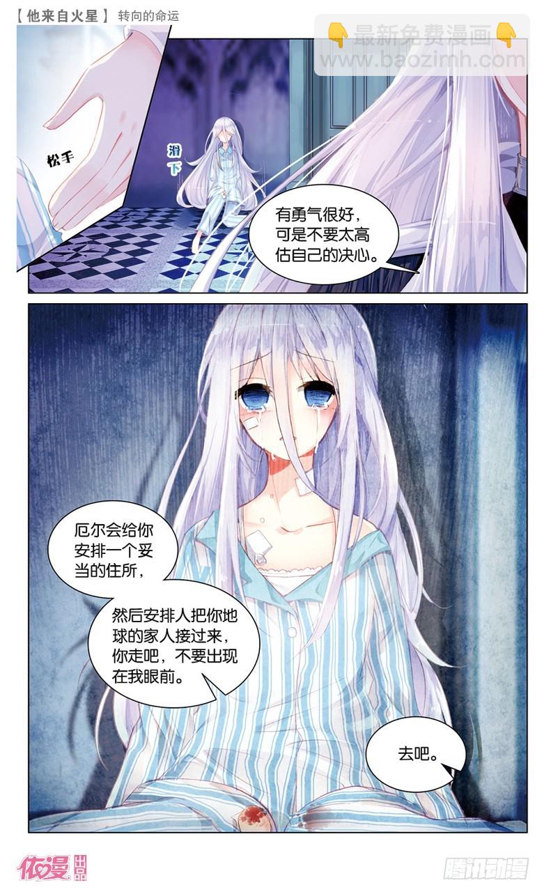 67 转向的命运（下）-第65话