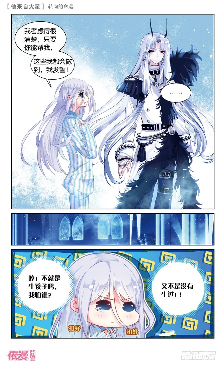 67 转向的命运（下）-第65话