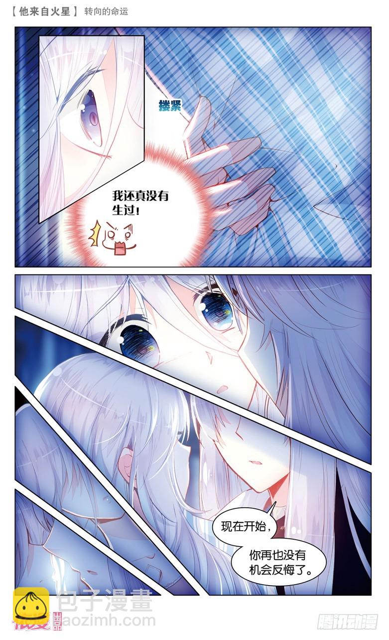 67 转向的命运（下）-第65话