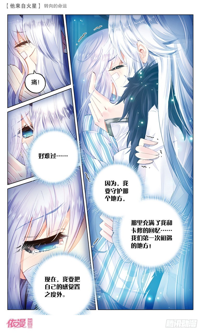 67 转向的命运（下）-第65话