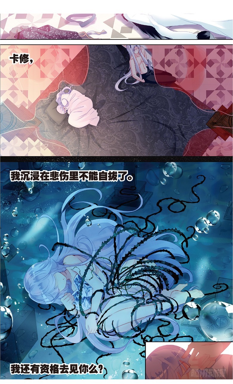 69 陷入黑暗的公主殿下（中）-第67话