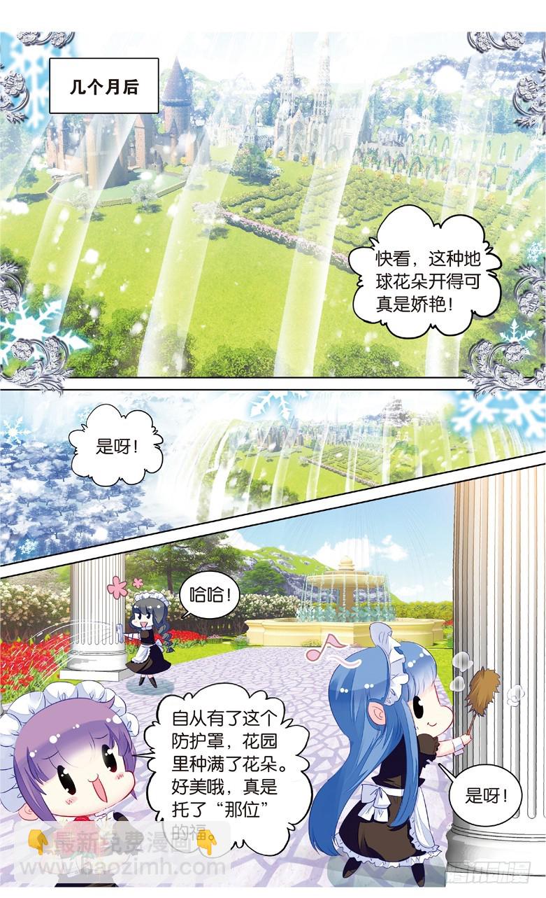 69 陷入黑暗的公主殿下（中）-第67话