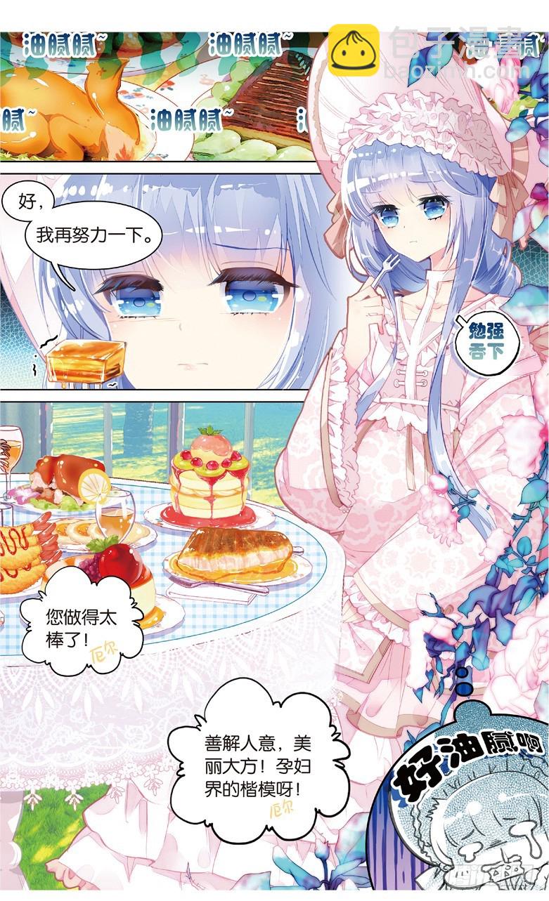 69 陷入黑暗的公主殿下（中）-第67话