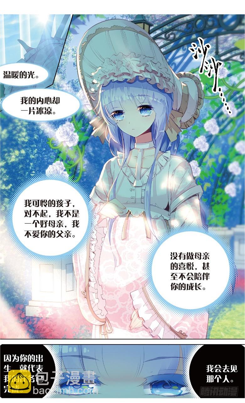 69 陷入黑暗的公主殿下（中）-第67话