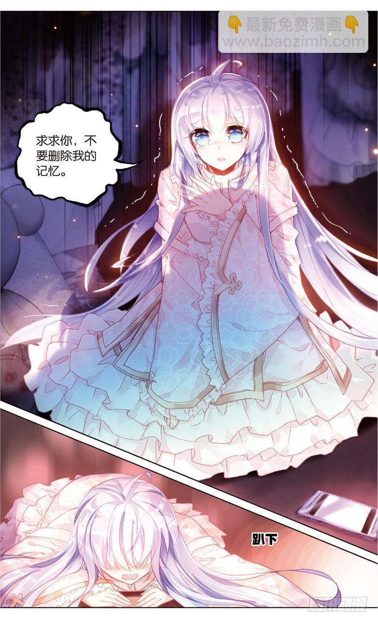 71 索伦的秘密（上）-第69话