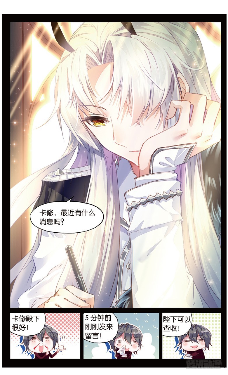 73 索伦的秘密（下）-第71话