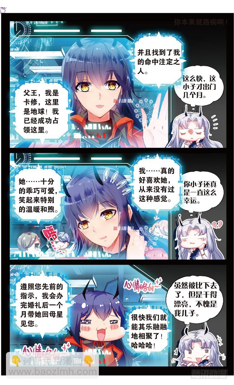 73 索伦的秘密（下）-第71话