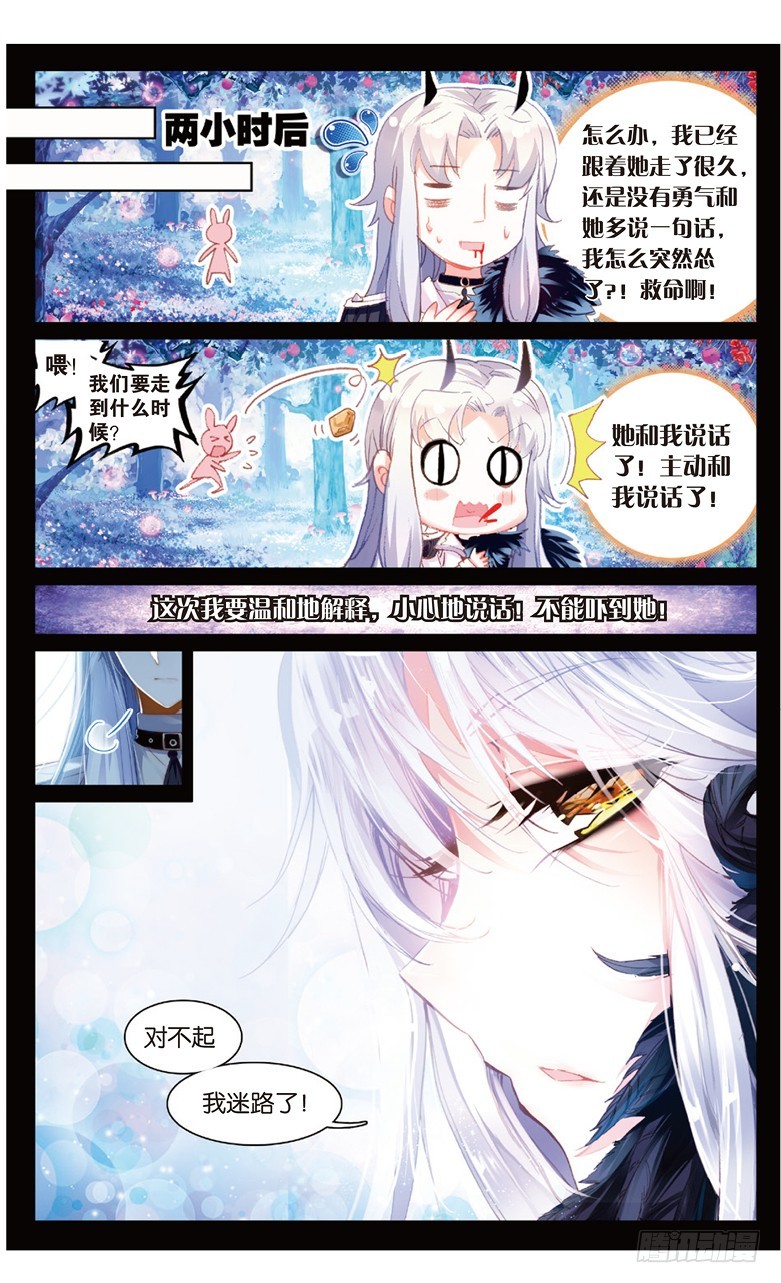 73 索伦的秘密（下）-第71话