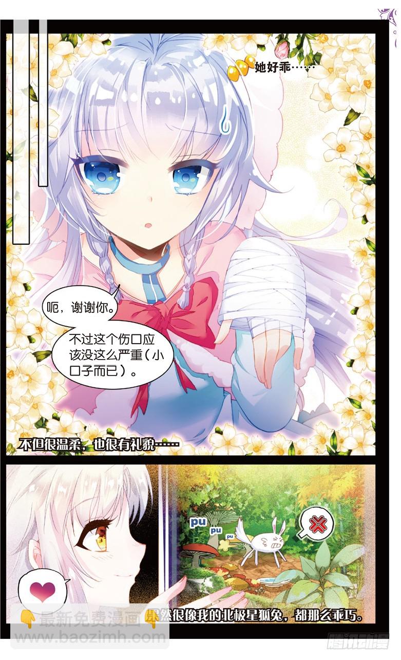 73 索伦的秘密（下）-第71话