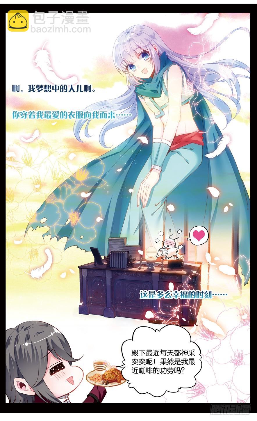 75 索伦的回忆（中）-第73话