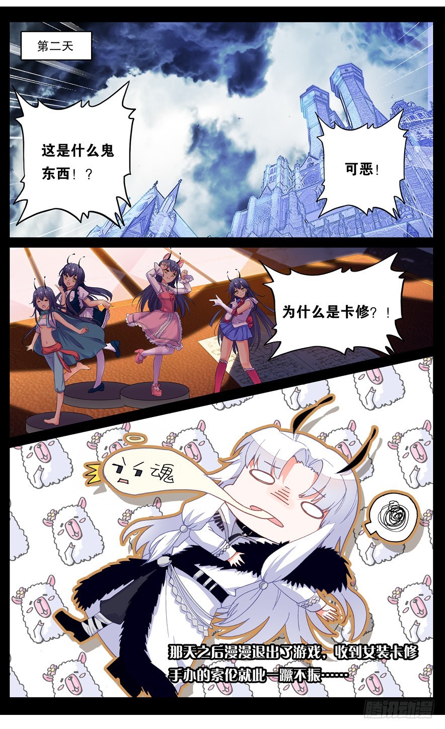 75 索伦的回忆（中）-第73话