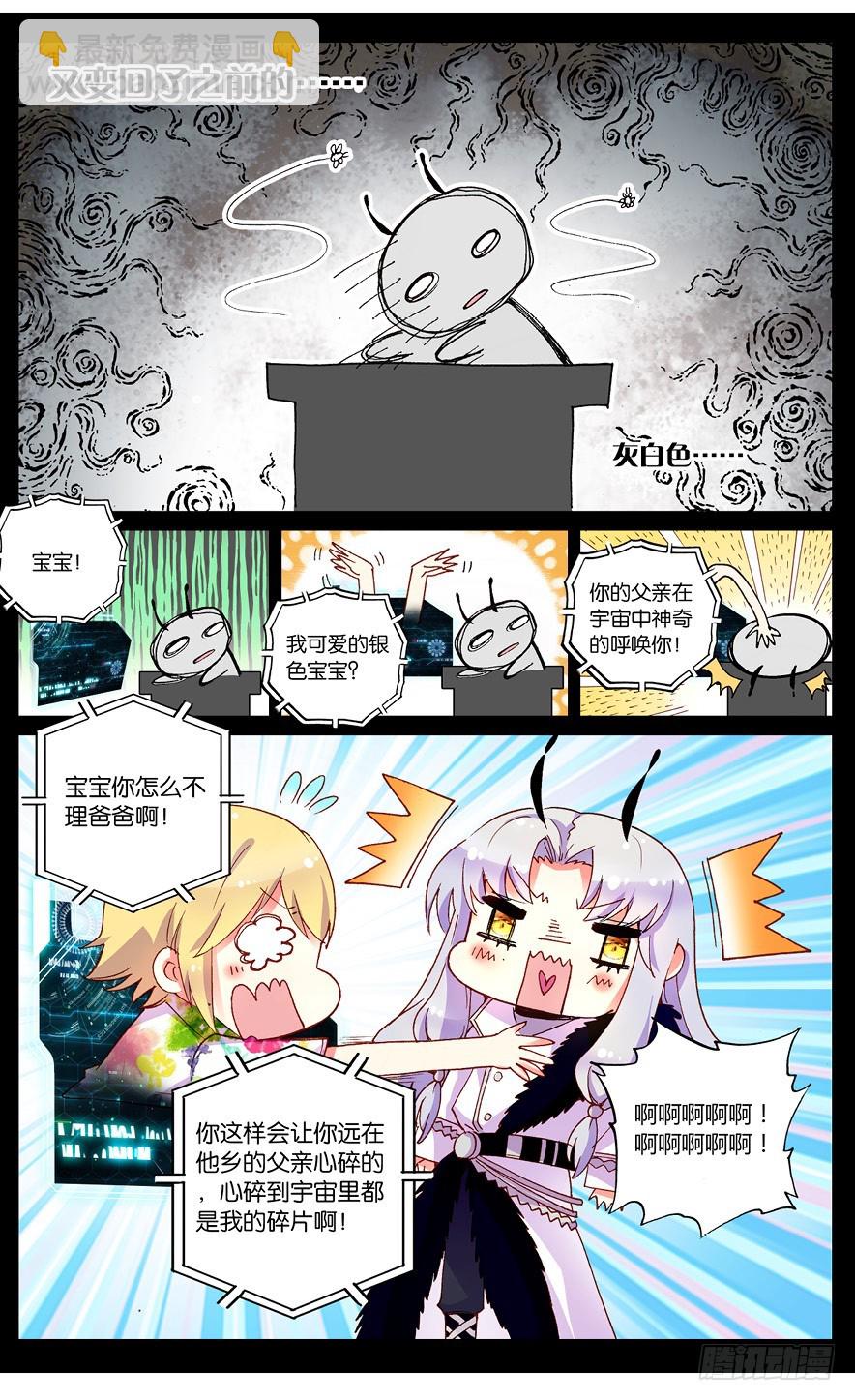 75 索伦的回忆（中）-第73话