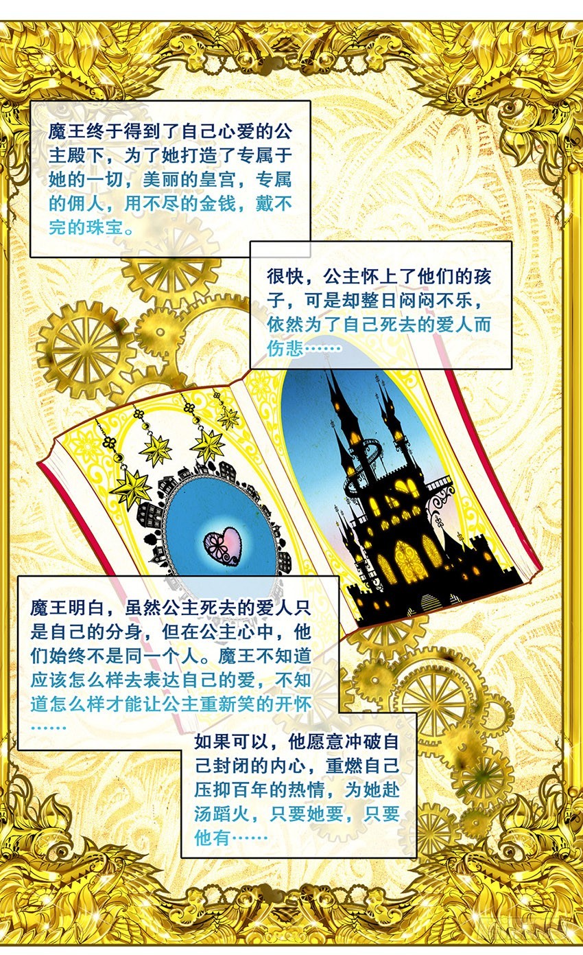 77 童话（上）-第75话