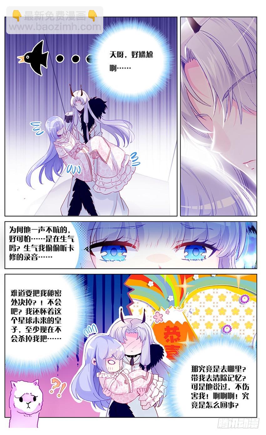 77 童话（上）-第75话