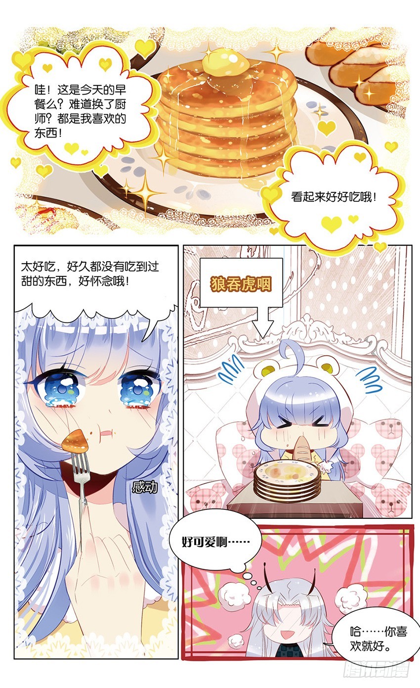 79 童话（下）-第77话