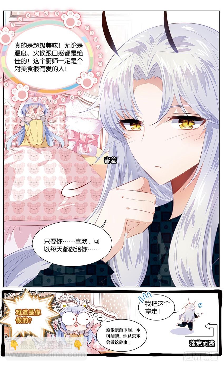 79 童话（下）-第77话