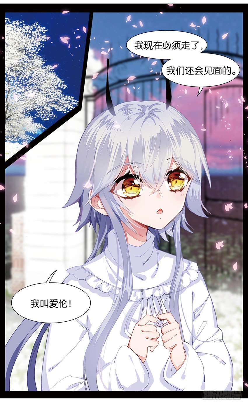 81 你好，家人！（中）-第79话