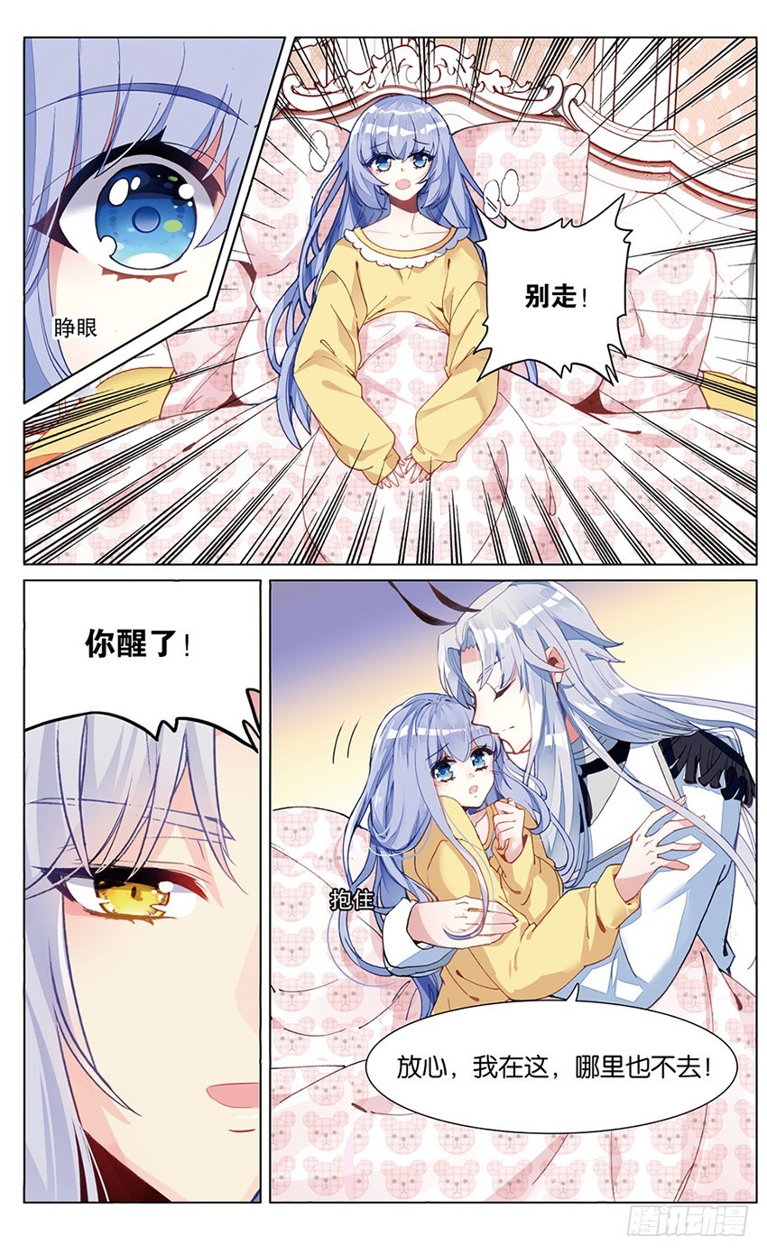 81 你好，家人！（中）-第79话