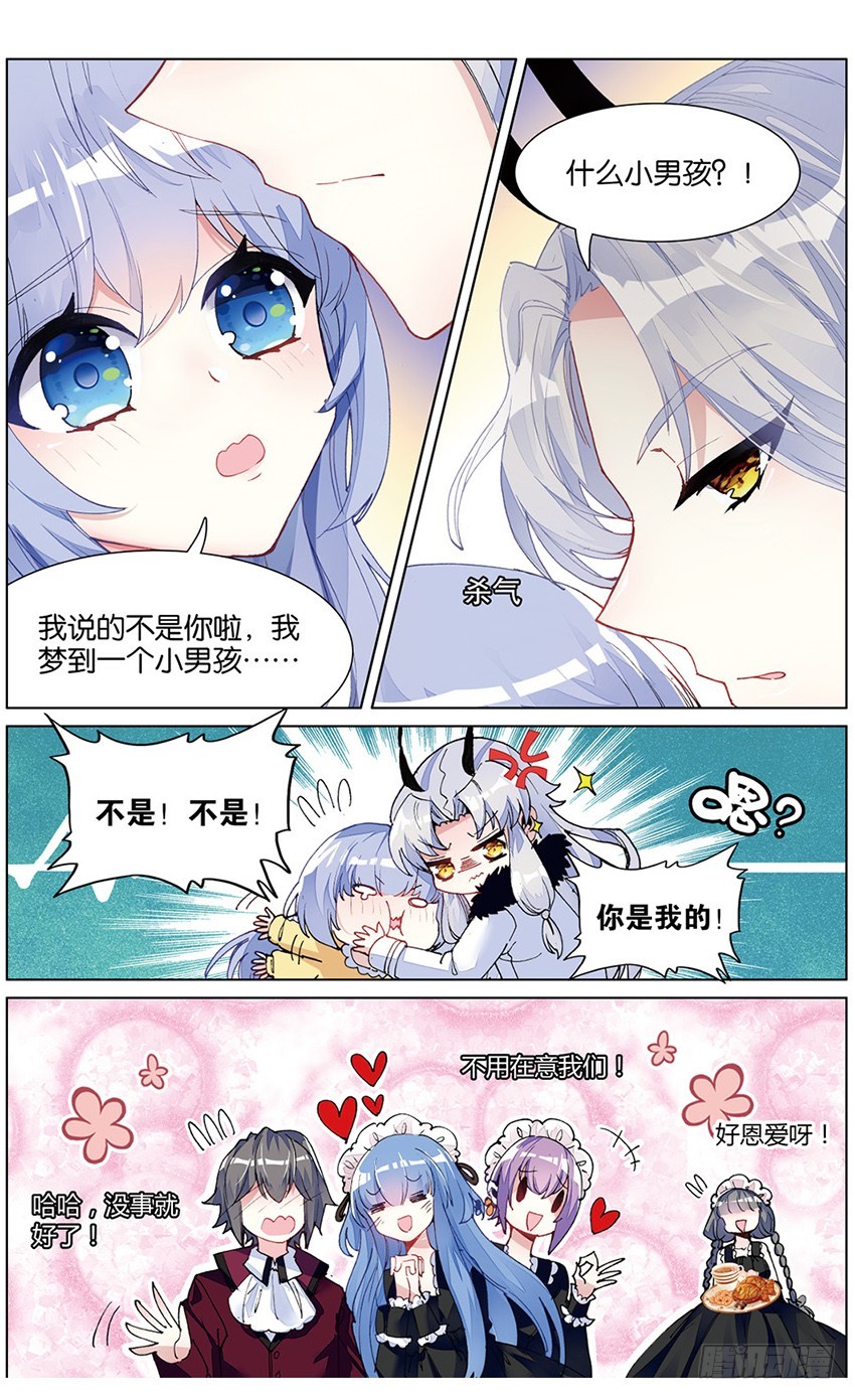 81 你好，家人！（中）-第79话