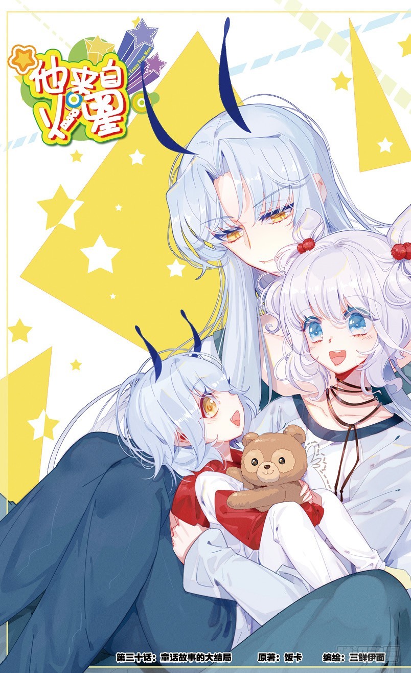 83 童话故事的大结局（上）-第81话