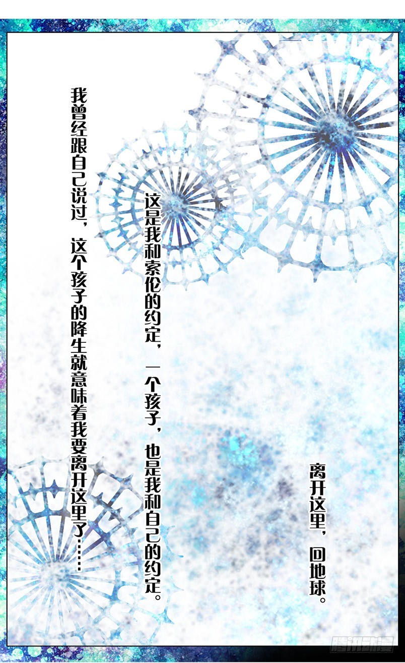 83 童话故事的大结局（上）-第81话