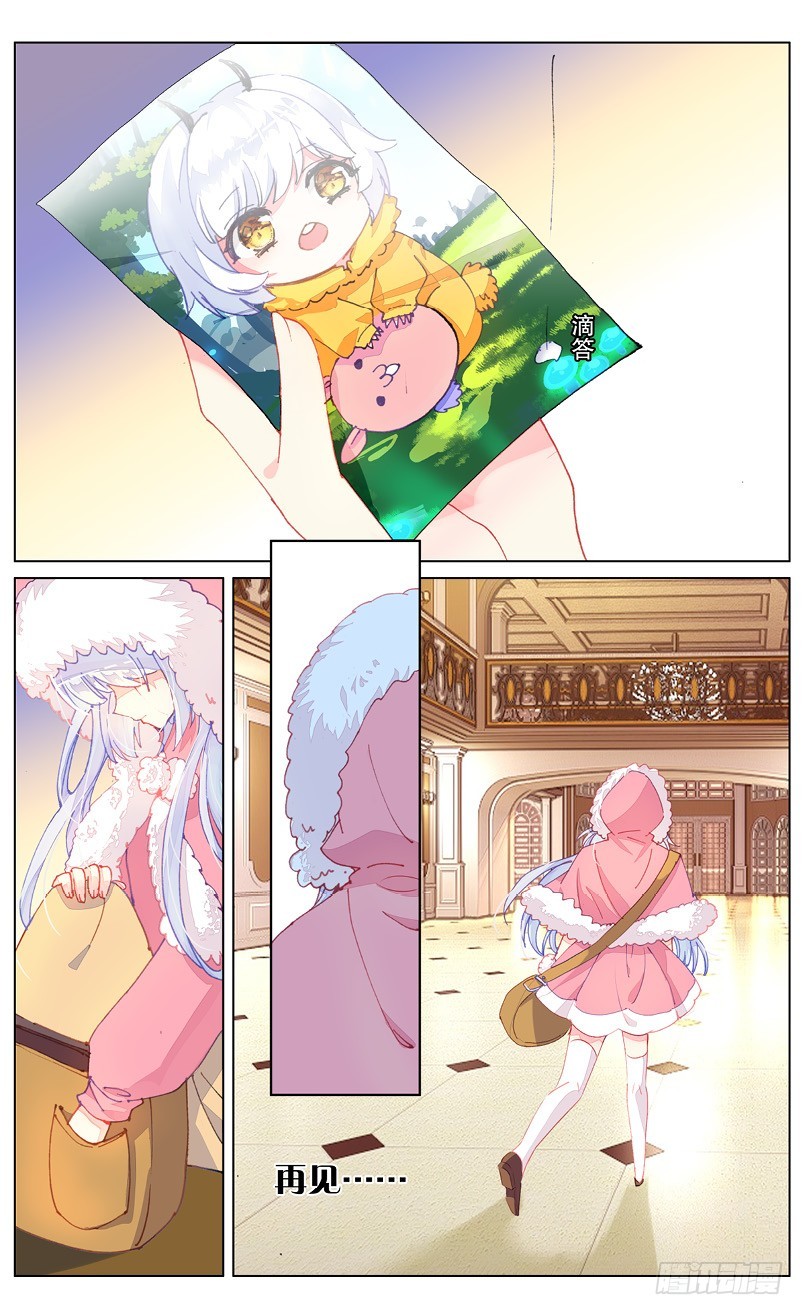 83 童话故事的大结局（上）-第81话