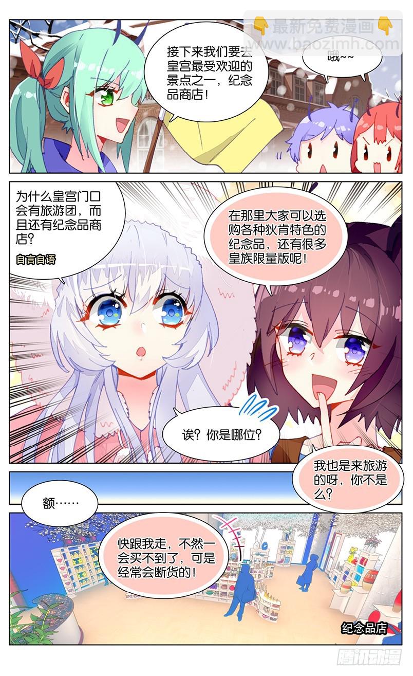 83 童话故事的大结局（上）-第81话