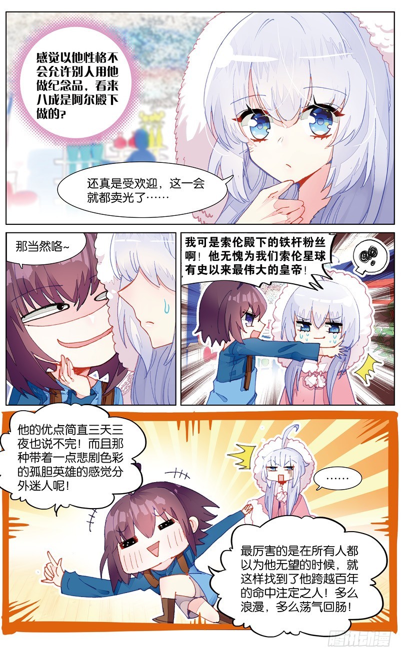 83 童话故事的大结局（上）-第81话