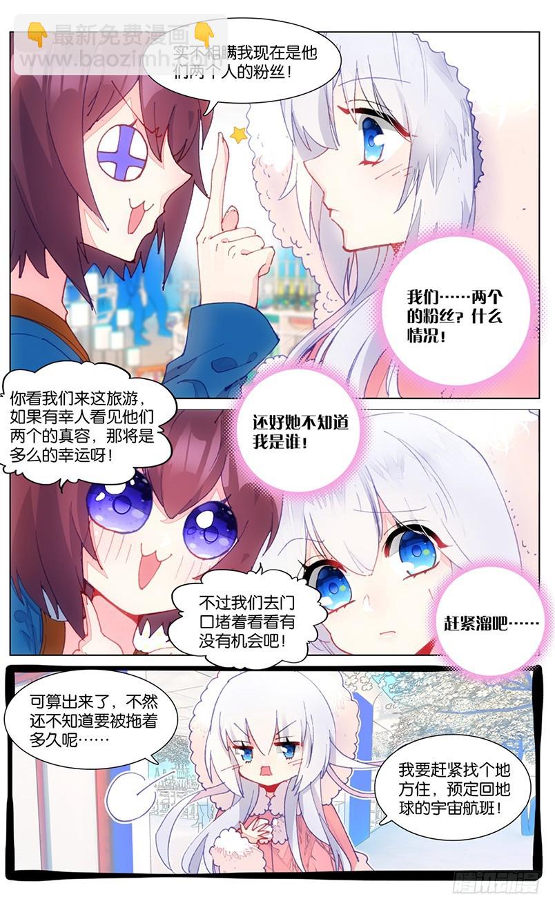 83 童话故事的大结局（上）-第81话