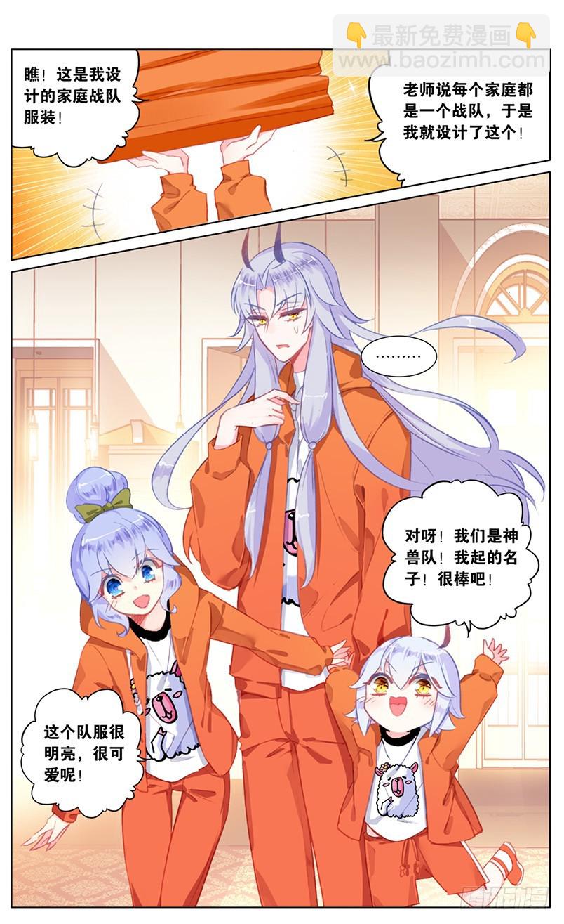 87 番外篇（中）-第85话