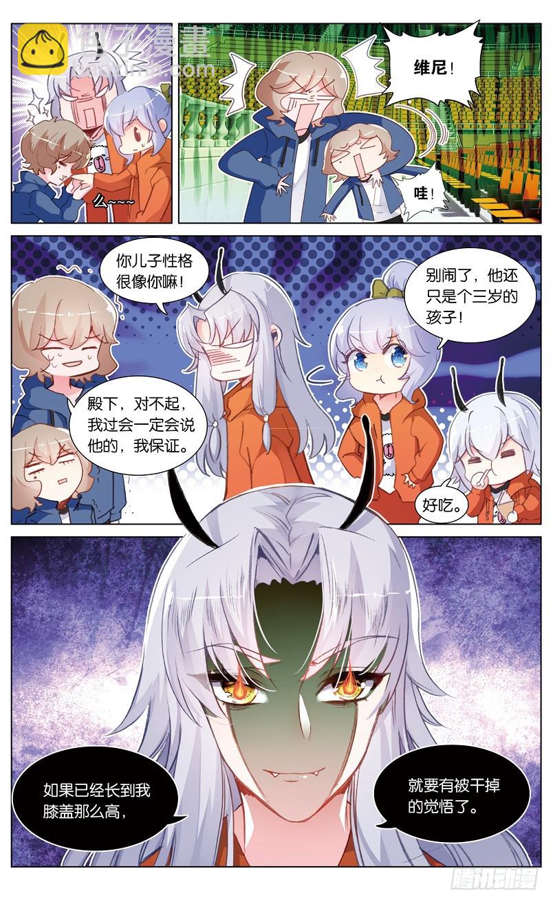 87 番外篇（中）-第85话